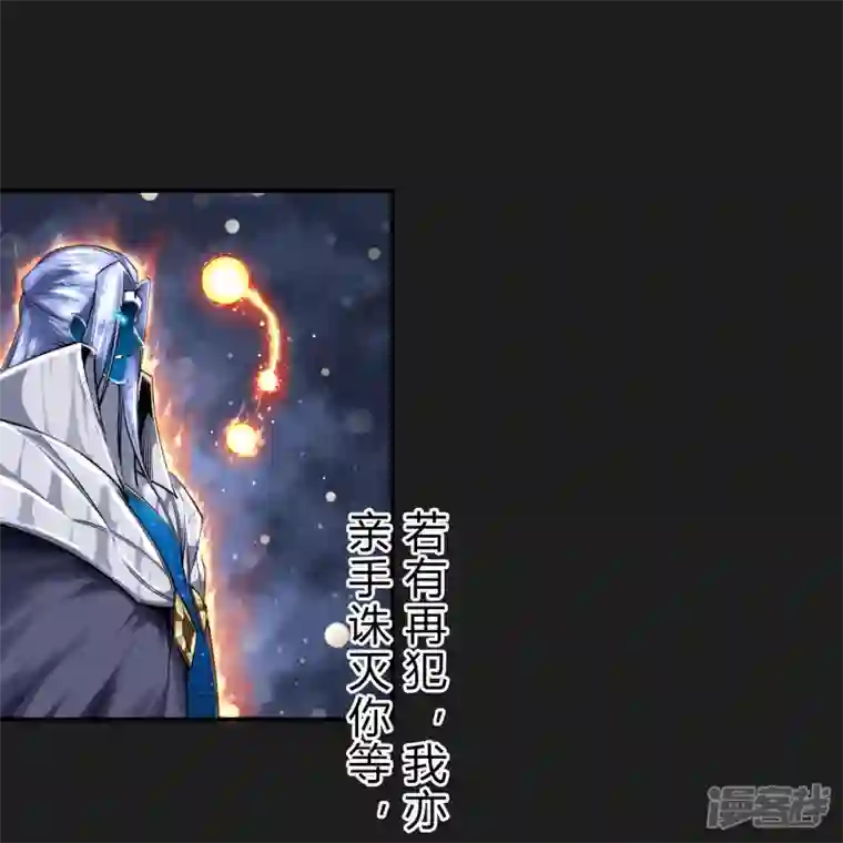 青帝传第166话 剑斩饕餮2