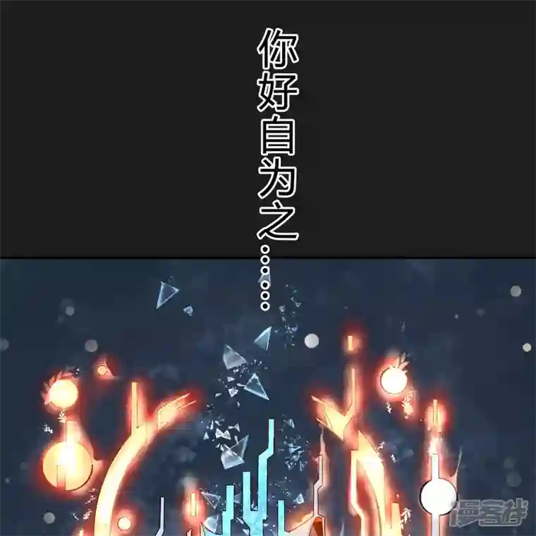 青帝传第166话 剑斩饕餮2