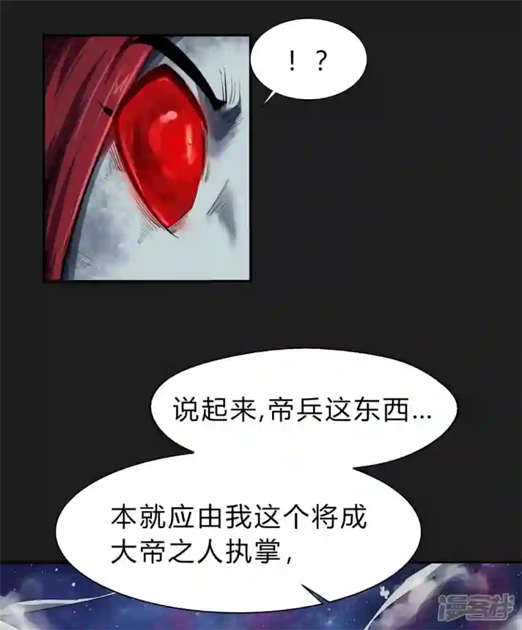 青帝传第166话 剑斩饕餮2