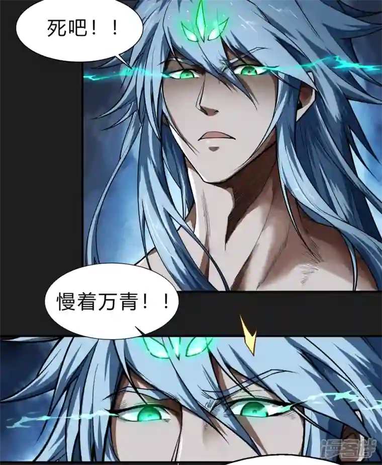 青帝传第166话 剑斩饕餮2