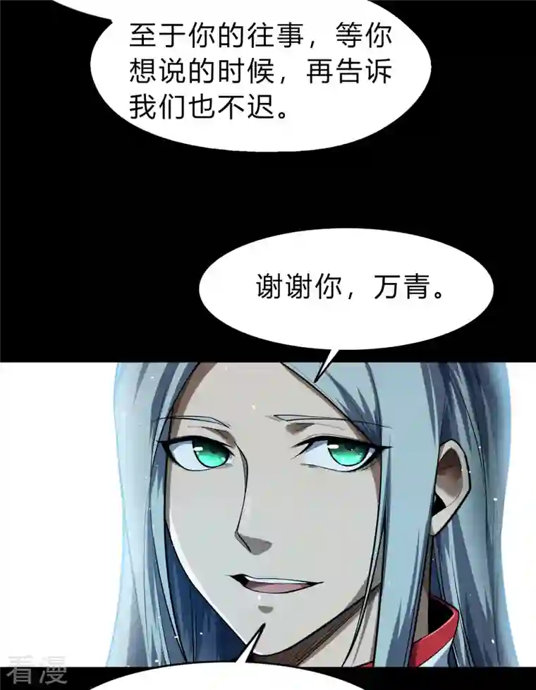 青帝传第167话 再度启程