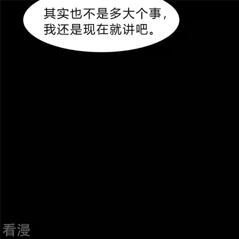 青帝传第167话 再度启程