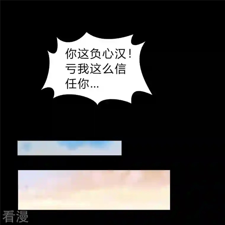 青帝传第167话 再度启程