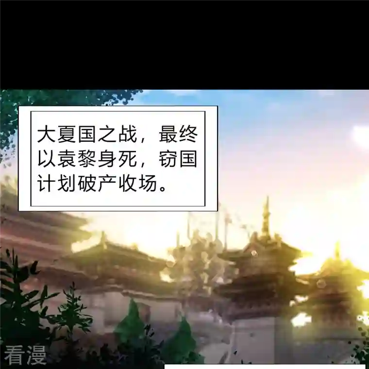 青帝传第167话 再度启程