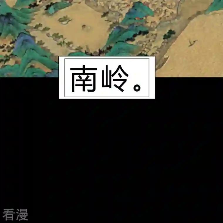 青帝传第167话 再度启程