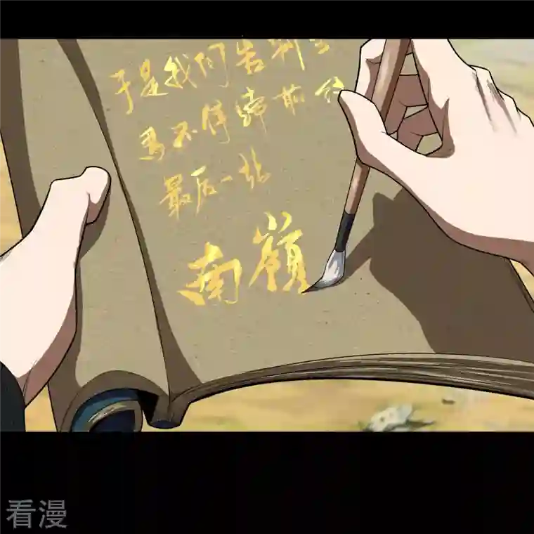 青帝传第167话 再度启程