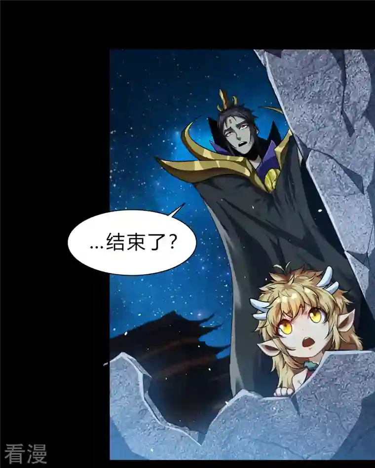 青帝传第167话 再度启程