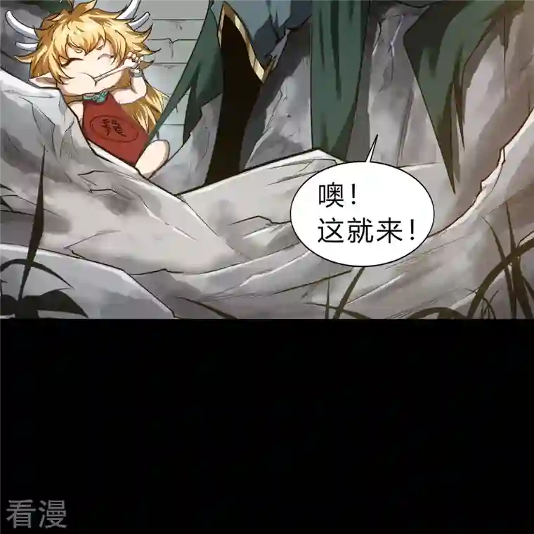 青帝传第167话 再度启程