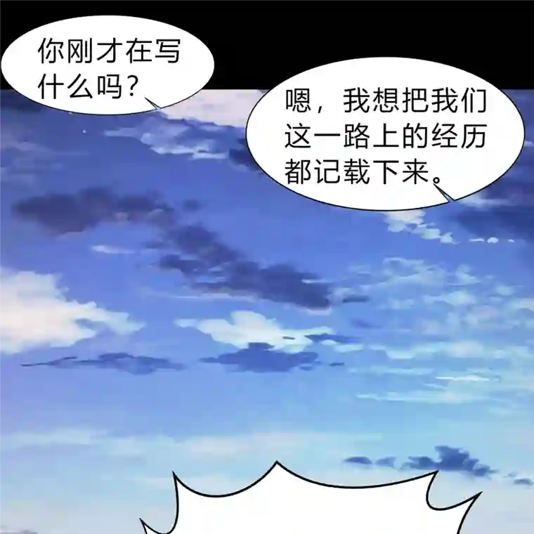 青帝传第167话 再度启程