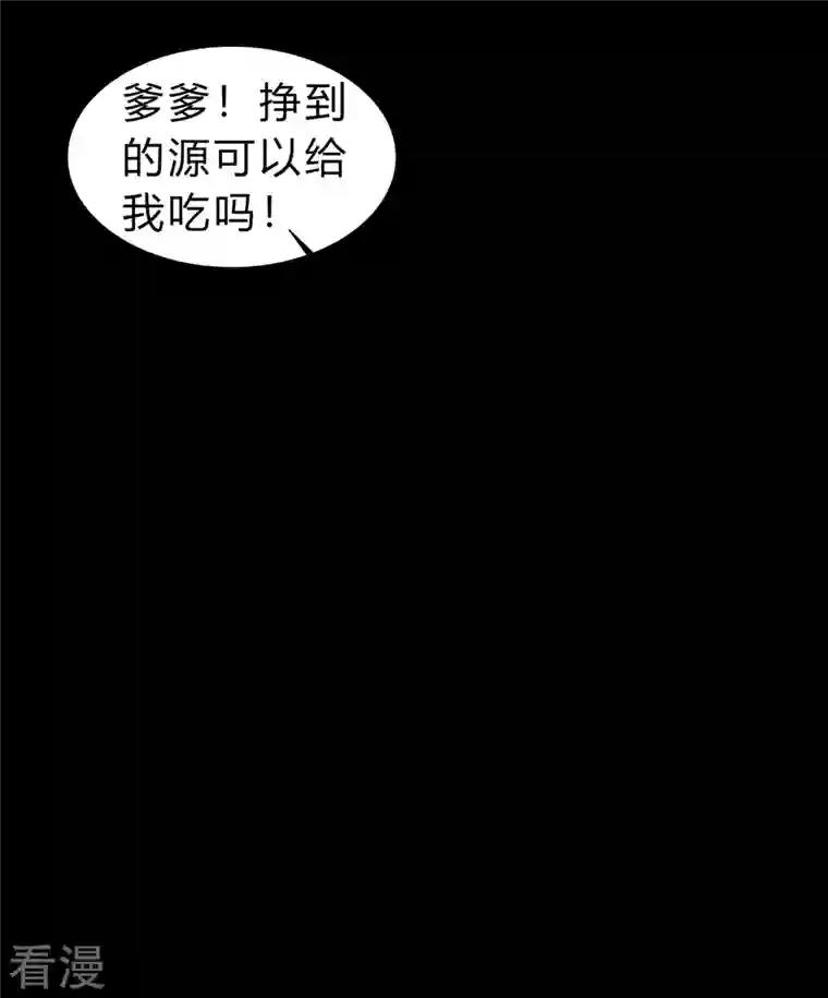 青帝传第167话 再度启程