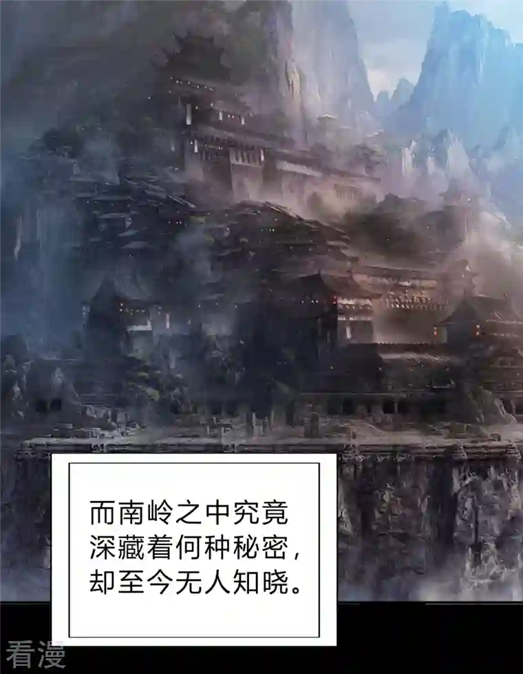 青帝传第167话 再度启程