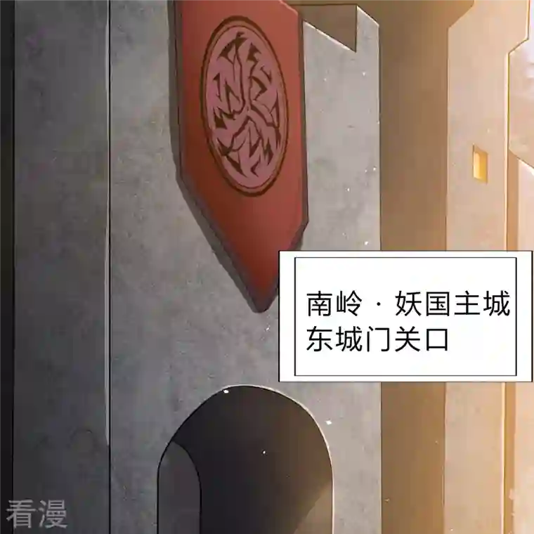 青帝传第167话 再度启程