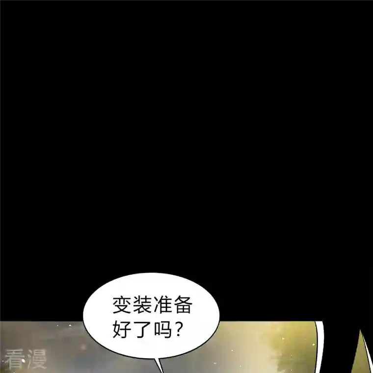 青帝传第167话 再度启程