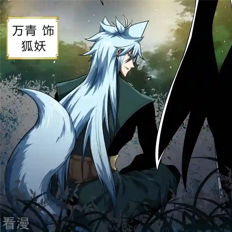 青帝传第167话 再度启程