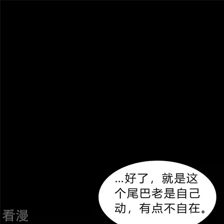 青帝传第167话 再度启程