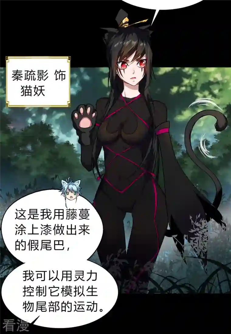 青帝传第167话 再度启程