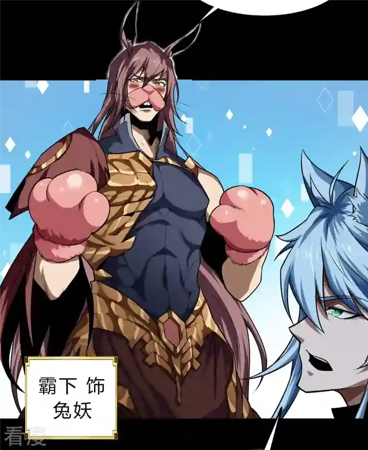 青帝传第167话 再度启程