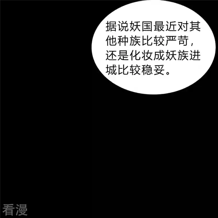 青帝传第167话 再度启程