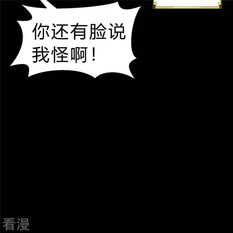 青帝传第167话 再度启程