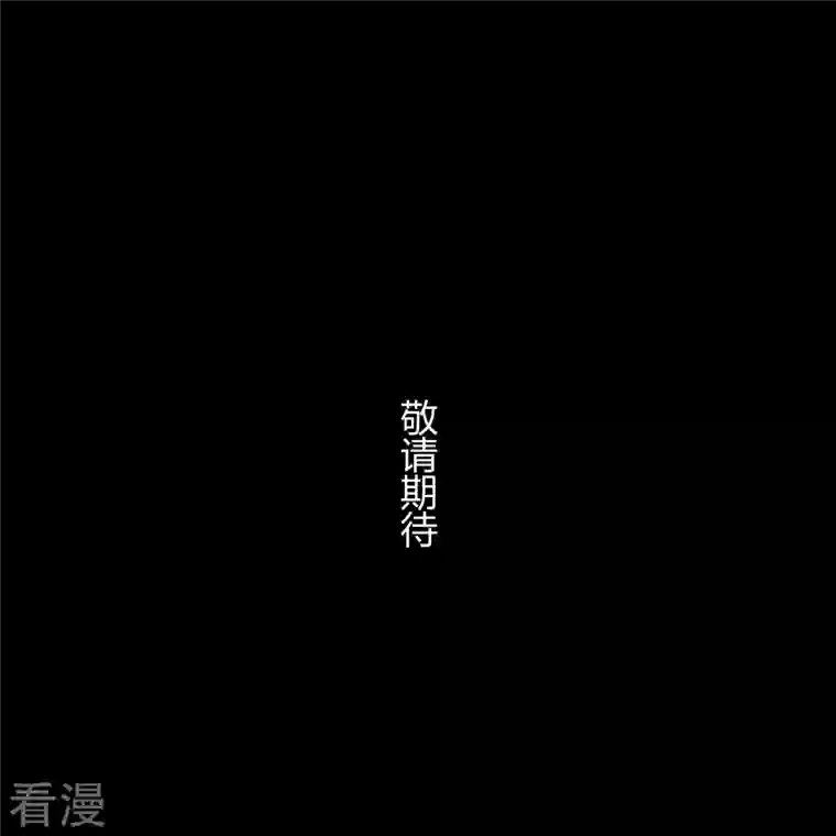 青帝传第167话 再度启程