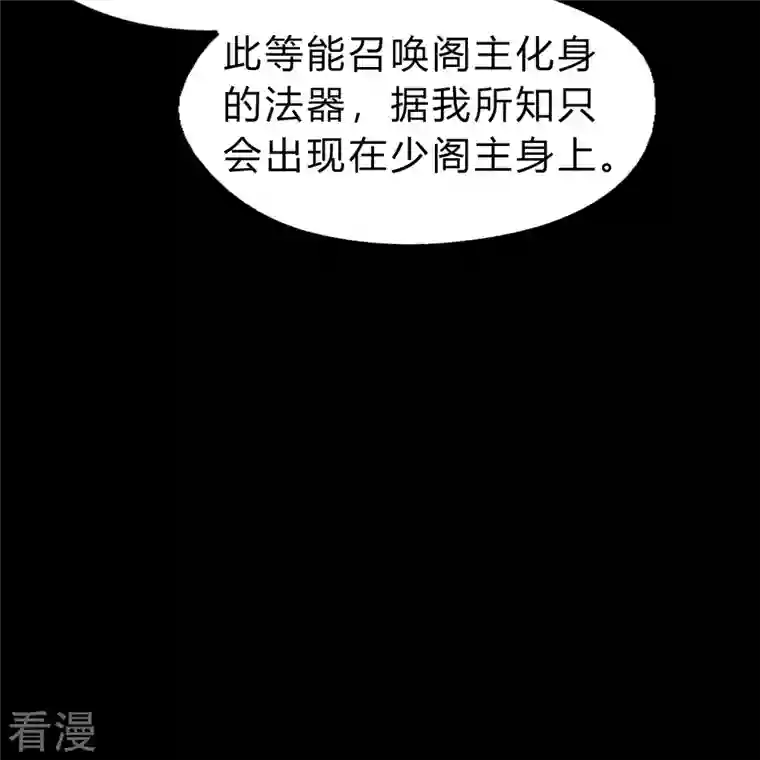 青帝传第167话 再度启程