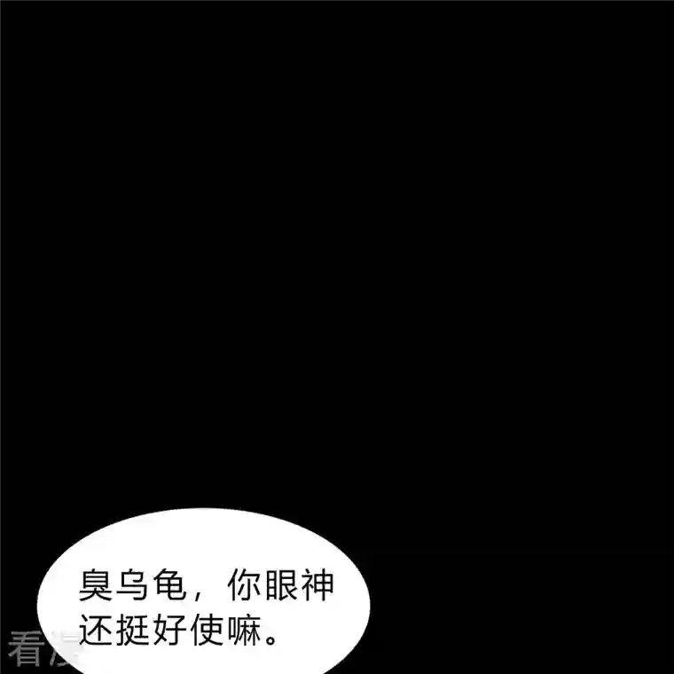 青帝传第167话 再度启程