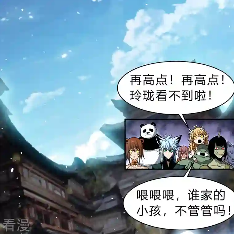 青帝传第168话 酷刑之国1