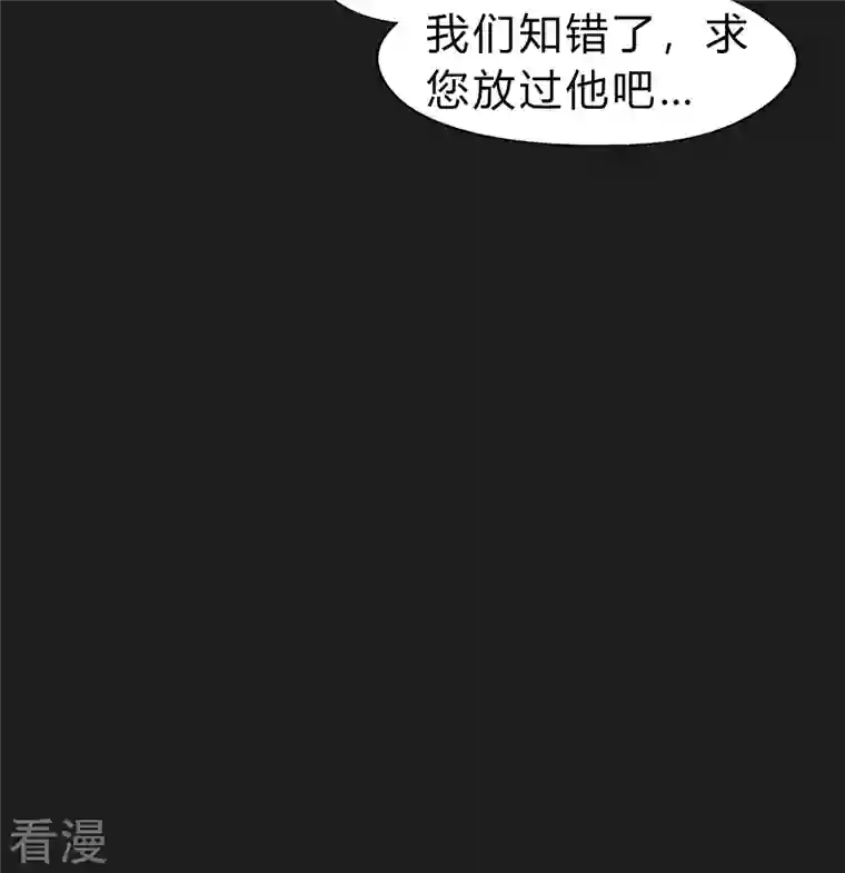 青帝传第168话 酷刑之国1