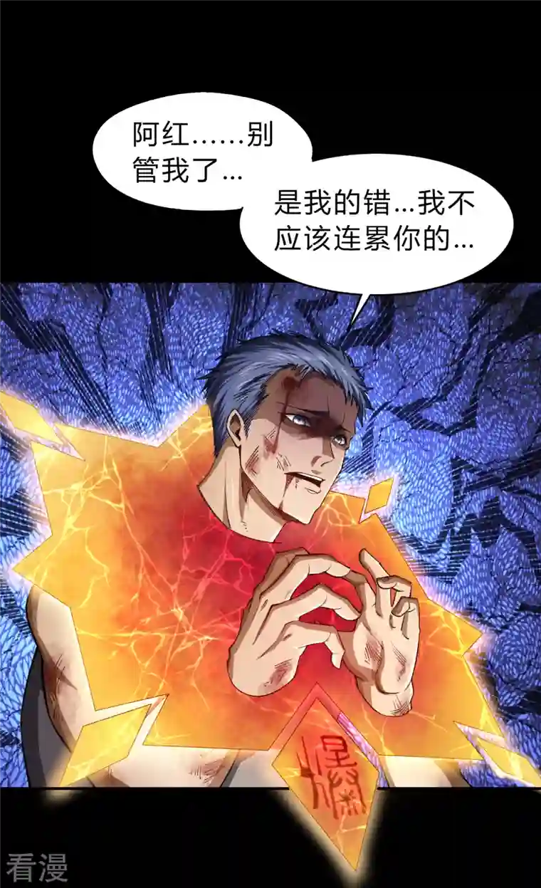 青帝传第168话 酷刑之国1