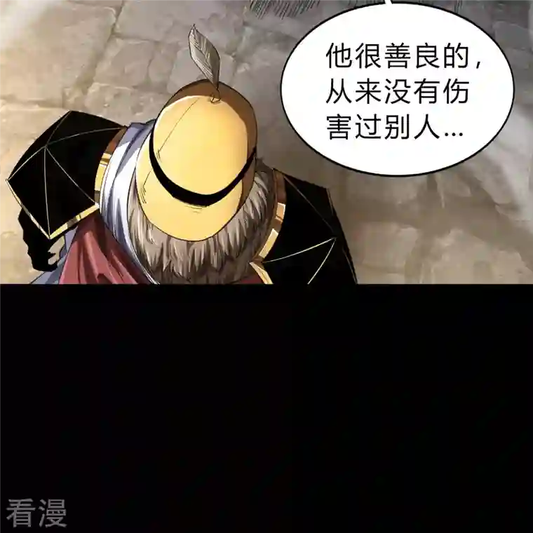 青帝传第168话 酷刑之国1