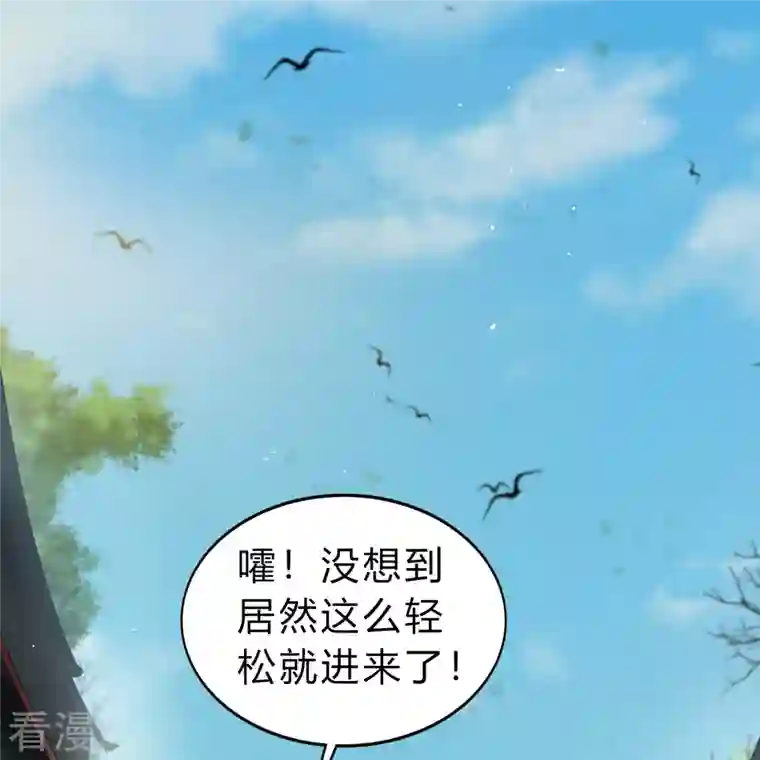 青帝传第168话 酷刑之国1