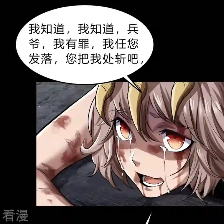 青帝传第168话 酷刑之国1