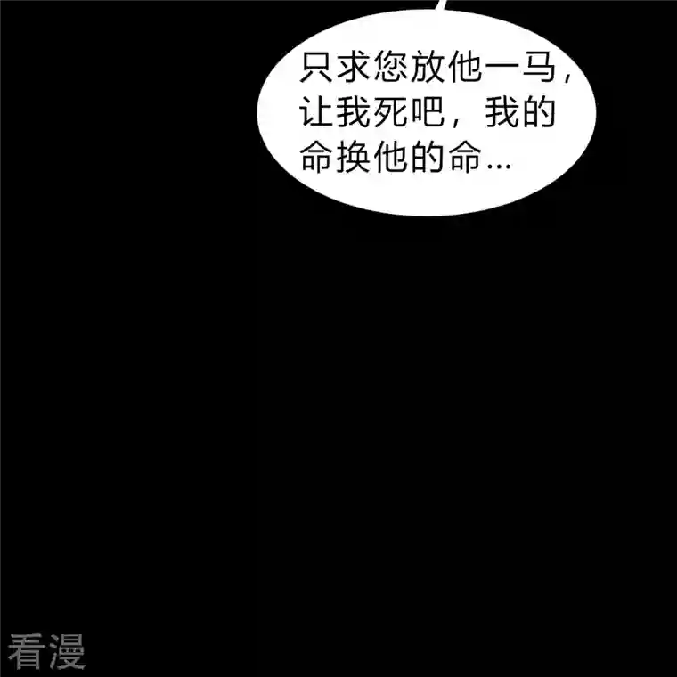 青帝传第168话 酷刑之国1