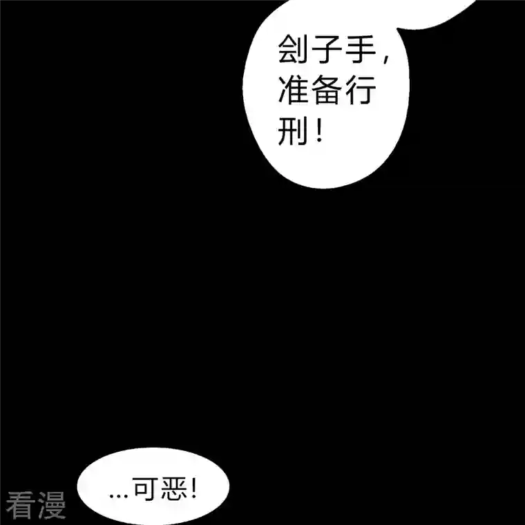 青帝传第168话 酷刑之国1