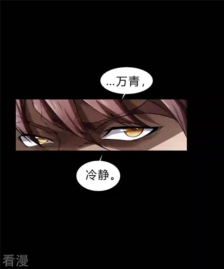 青帝传第168话 酷刑之国1