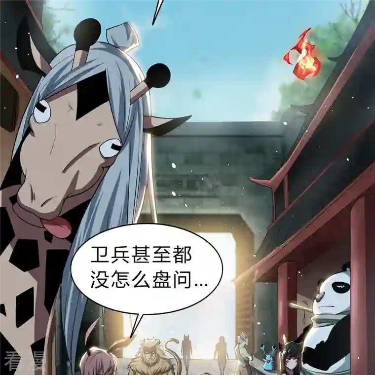 青帝传第168话 酷刑之国1