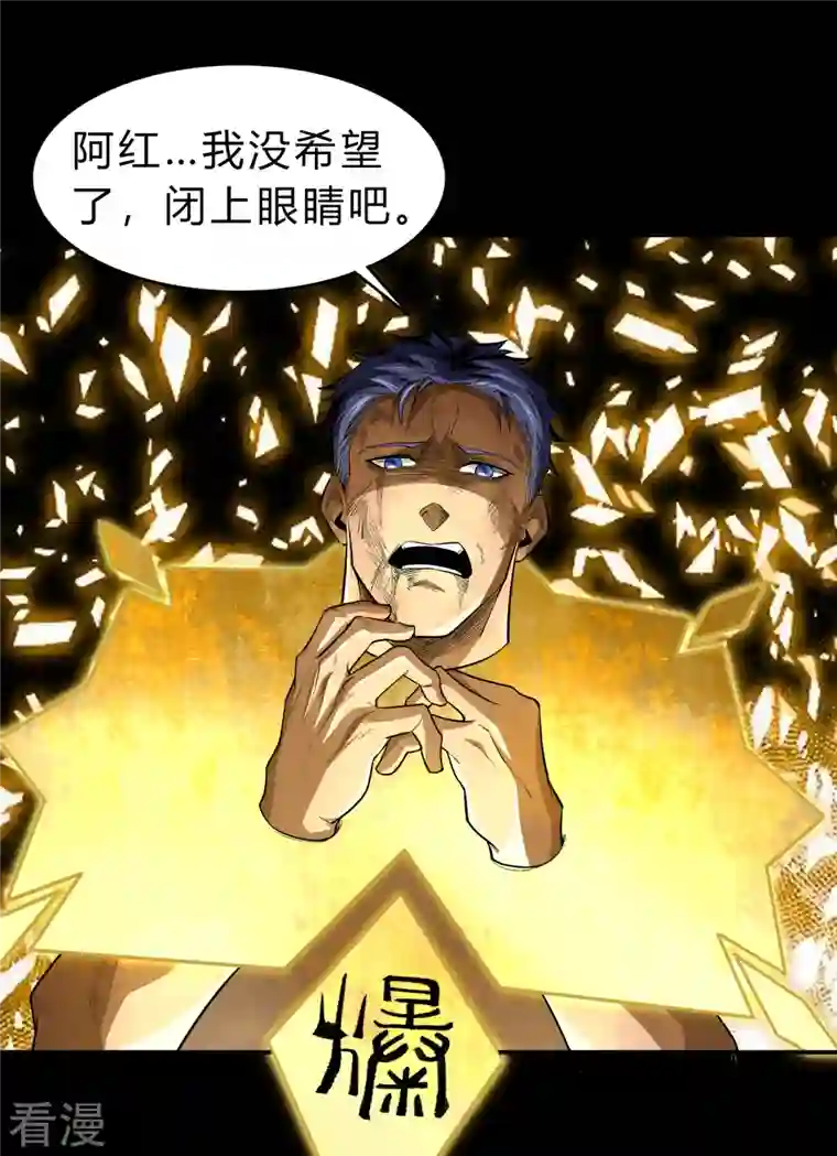 青帝传第168话 酷刑之国1