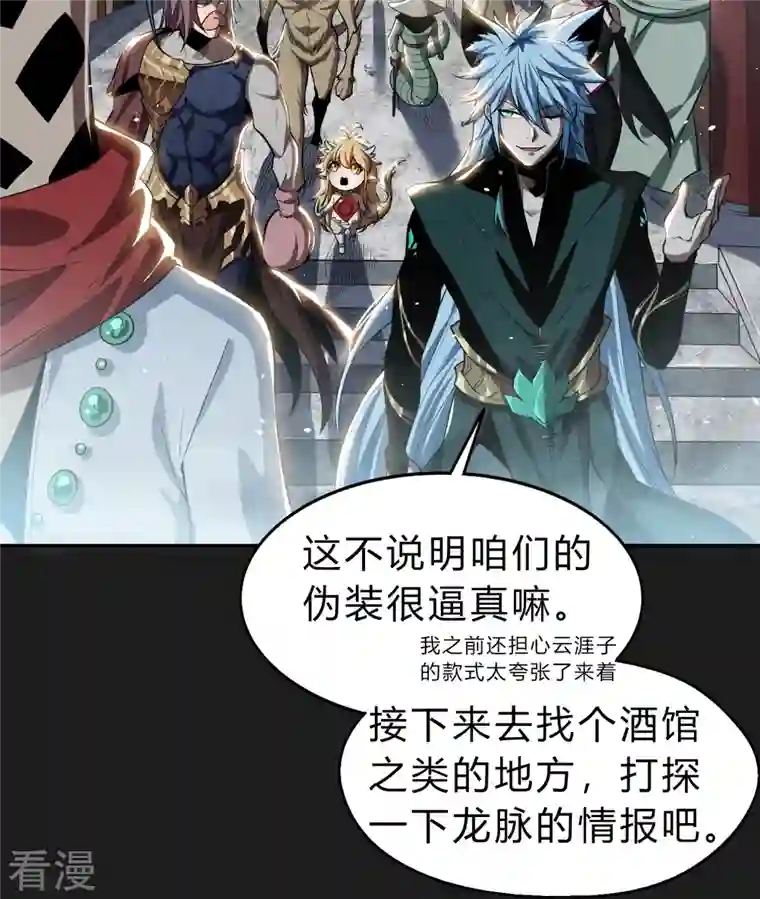 青帝传第168话 酷刑之国1