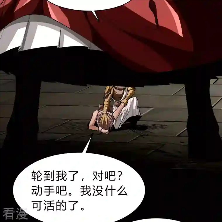 青帝传第168话 酷刑之国1