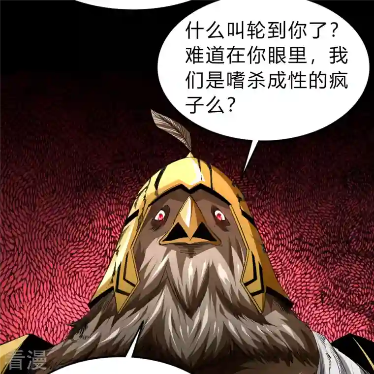 青帝传第168话 酷刑之国1