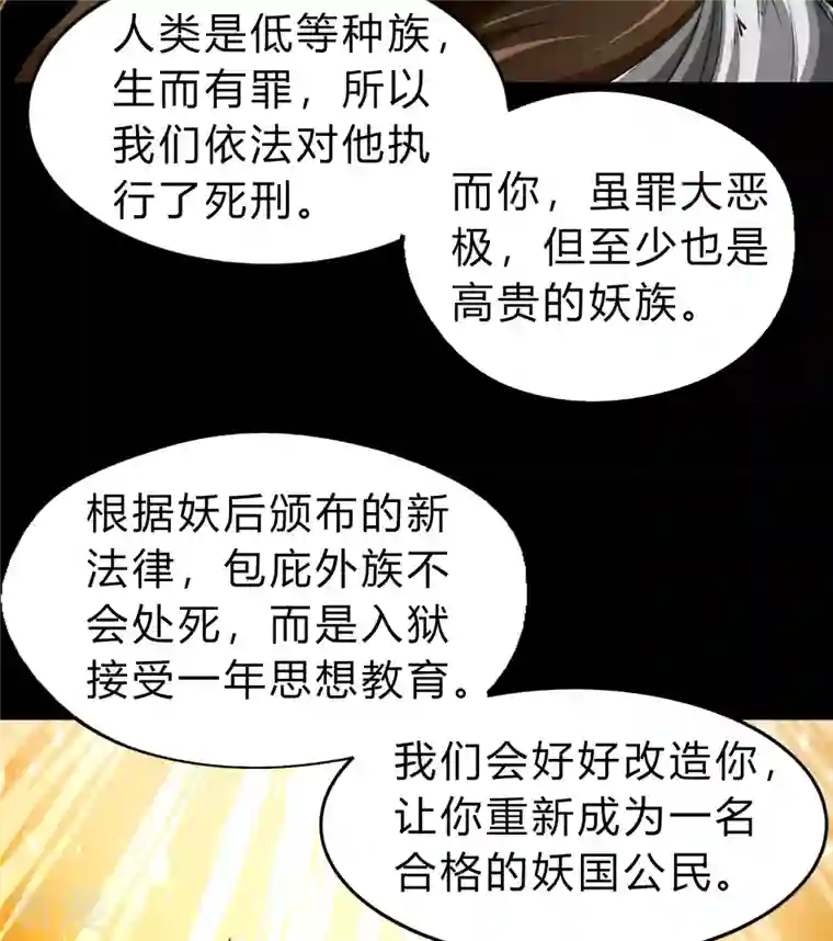 青帝传第168话 酷刑之国1