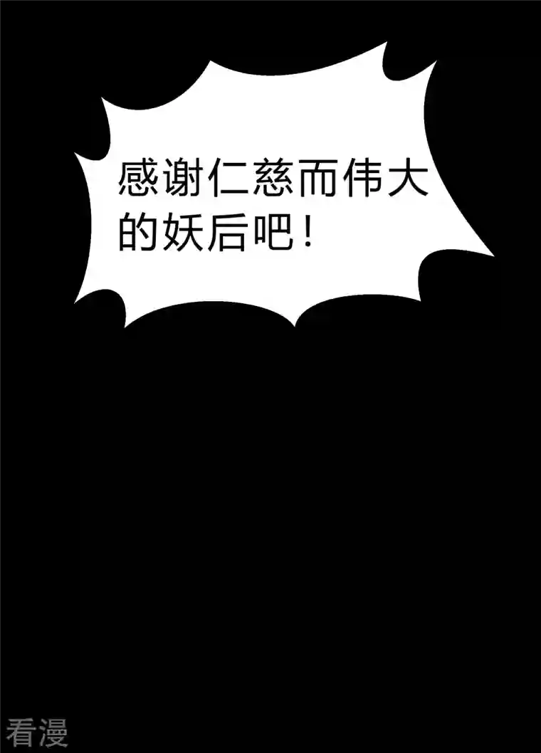 青帝传第168话 酷刑之国1