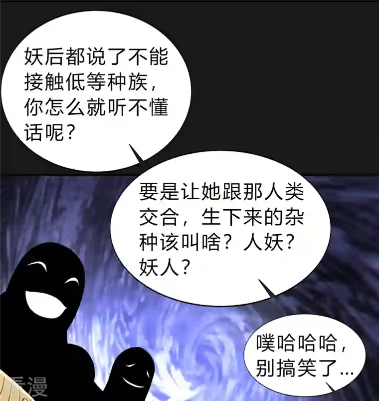 青帝传第168话 酷刑之国1