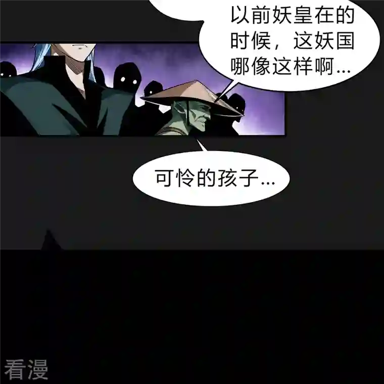 青帝传第168话 酷刑之国1