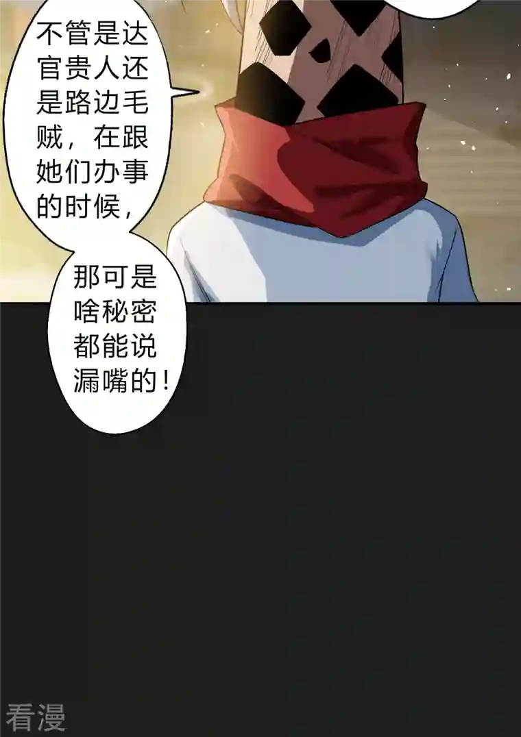 青帝传第168话 酷刑之国1