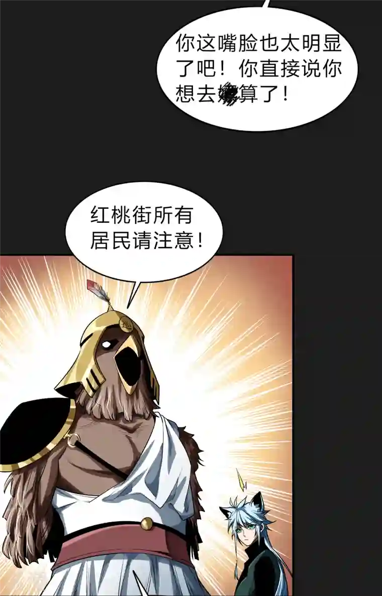 青帝传第168话 酷刑之国1