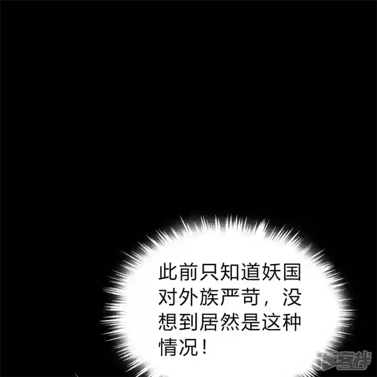 青帝传第169话 酷刑之国2