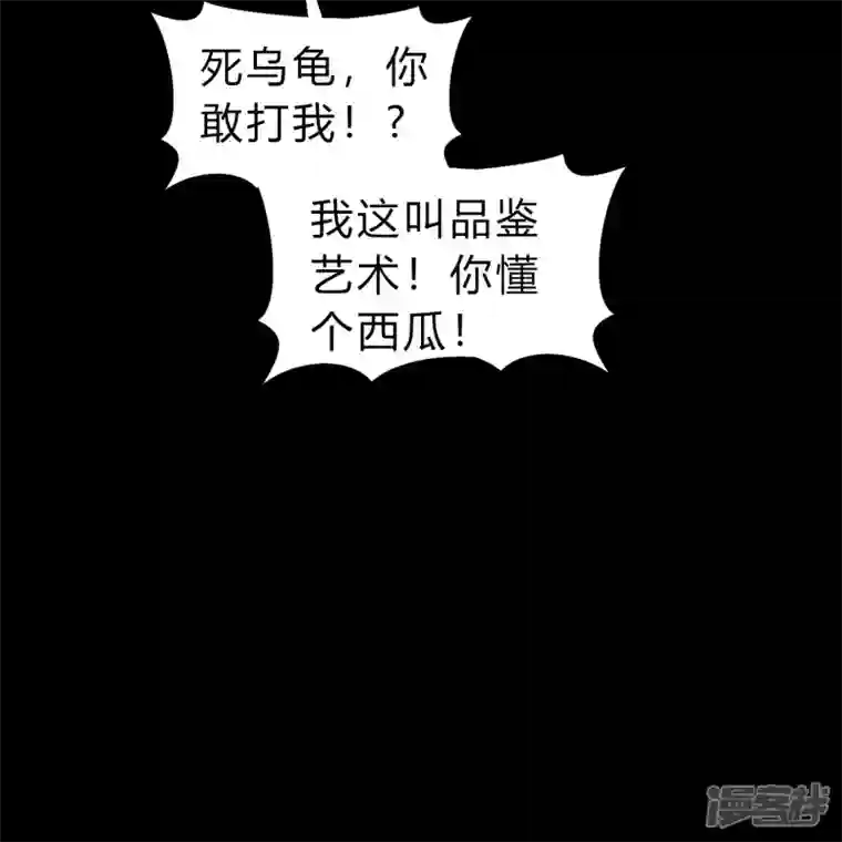 青帝传第169话 酷刑之国2