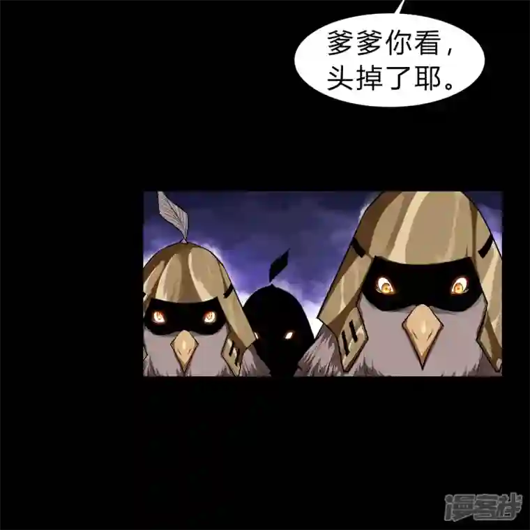 青帝传第169话 酷刑之国2