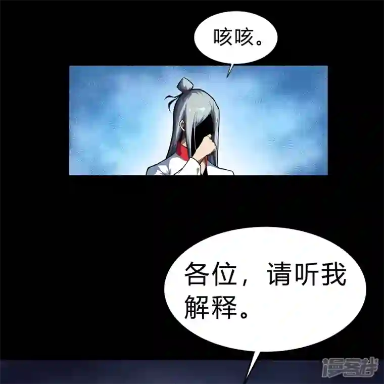 青帝传第169话 酷刑之国2